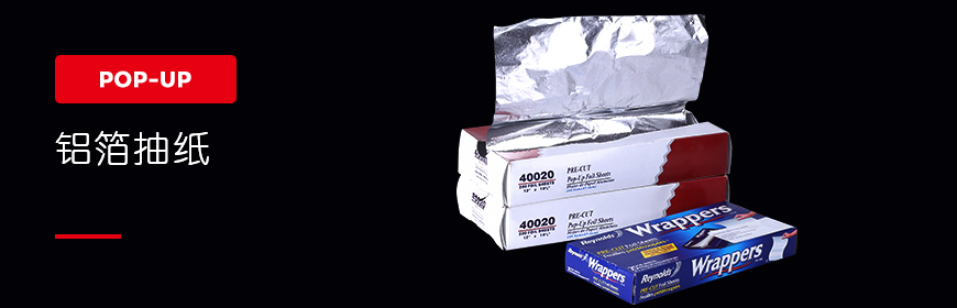 Pop-up Foil